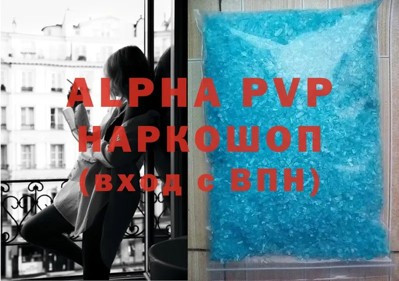 Alpha PVP Соль  блэк спрут вход  Белебей 