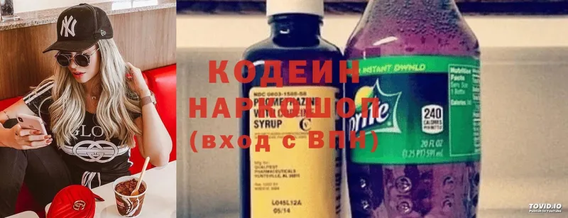 как найти закладки  Белебей  Кодеиновый сироп Lean напиток Lean (лин) 